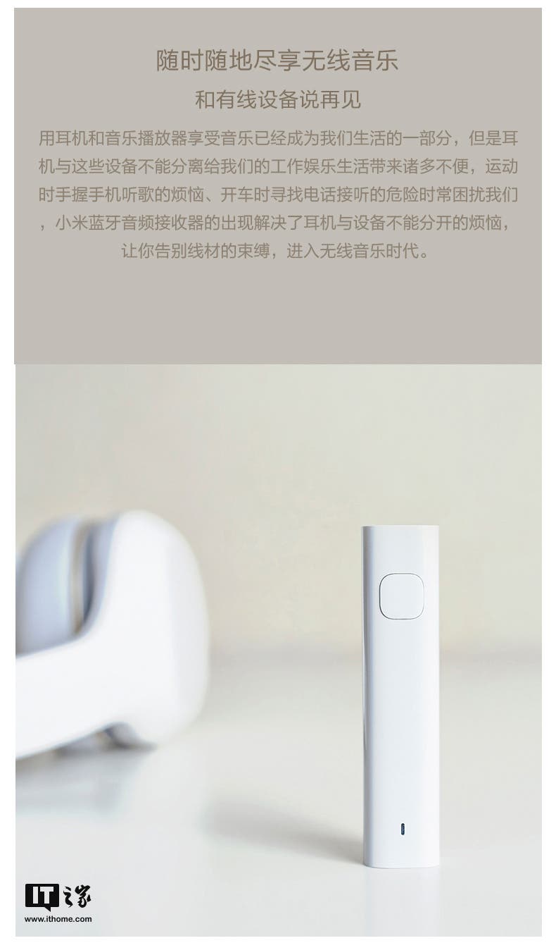 Xiaomi Bluetooth Audio Receiver