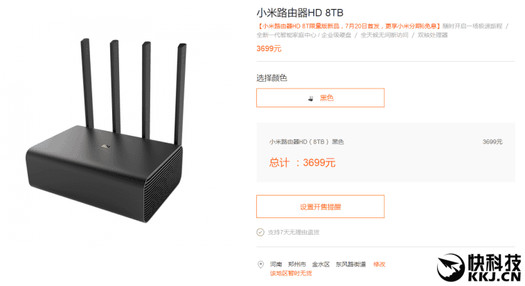 HD Router