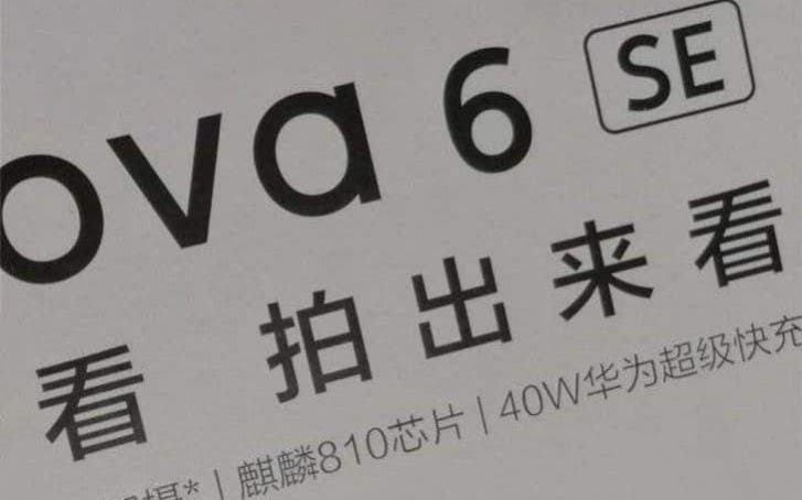 Huawei Nova 6SE