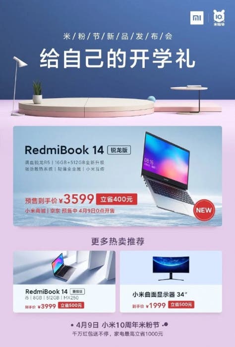  RedmiBook 14 Ryzen Edition