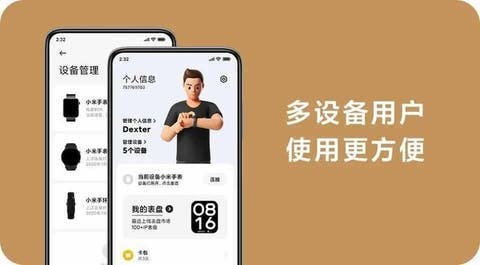 Xiaomi Wear 2.0