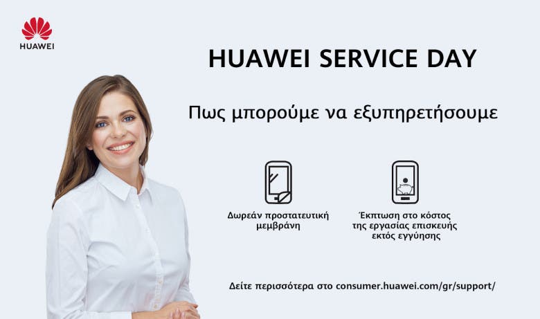 Huawei Service Day