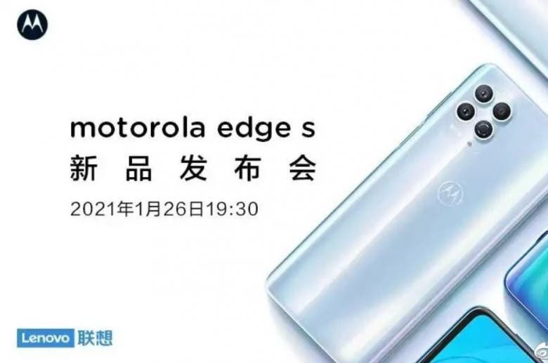 Motorola Εdge S