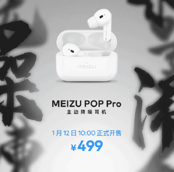 Meizu POP Pro