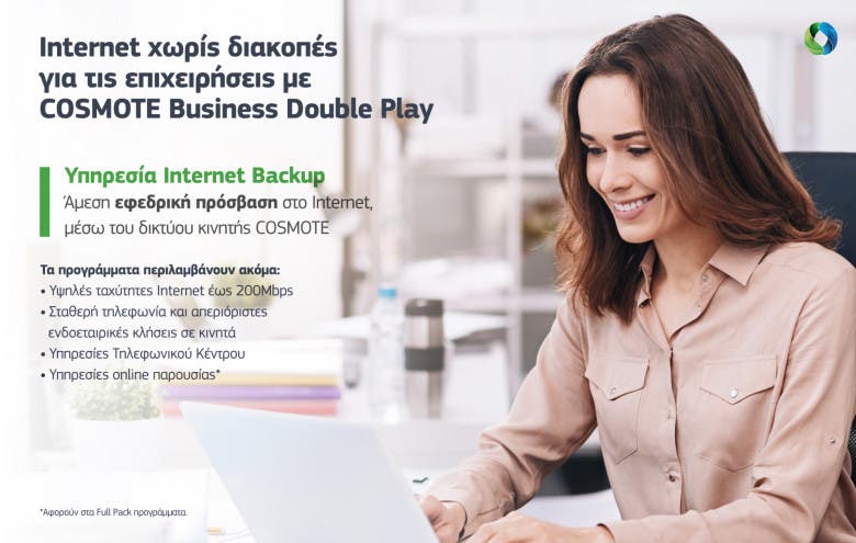 COSMOTE Business Double Play