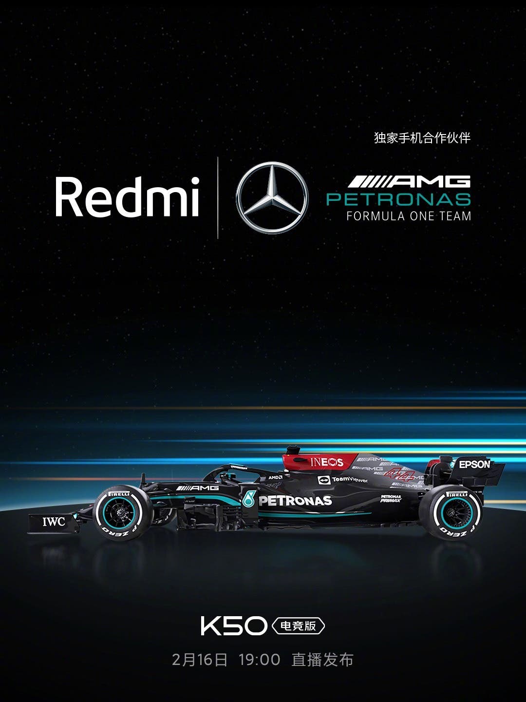 Redmi K50 Mercedes F1