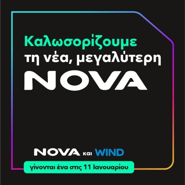 wind nova