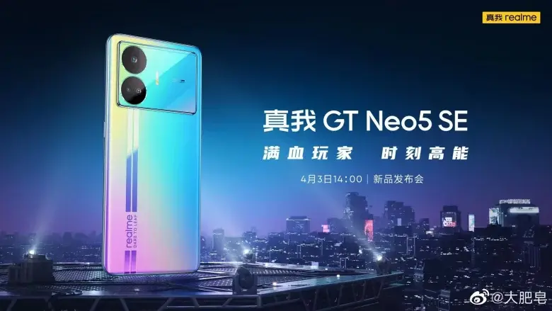 Realme GT Neo5 SE